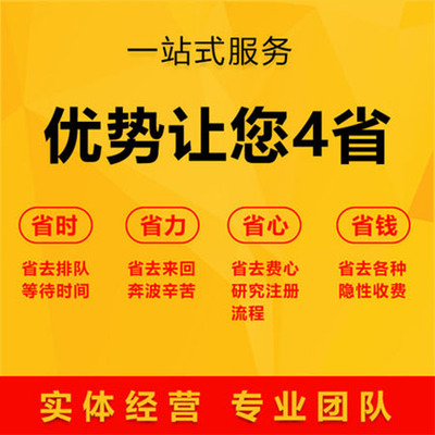秦皇島營業(yè)執(zhí)照代辦與代理記賬服務(wù)全解析