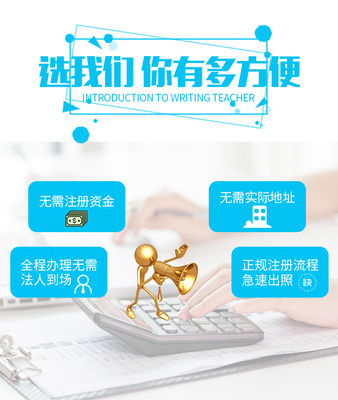 北京工商執(zhí)照代辦機構(gòu) 專業(yè)、高效、省心的企業(yè)注冊選擇
