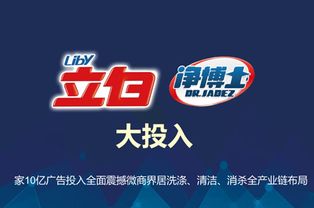 立白凈博士洗衣片 洗衣片行業(yè)領(lǐng)軍品牌，官方代理招募火熱進(jìn)行中